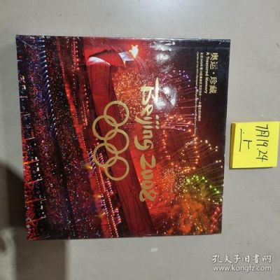 29届奥运会的主题曲是什么（第29奥奥运会主题歌）