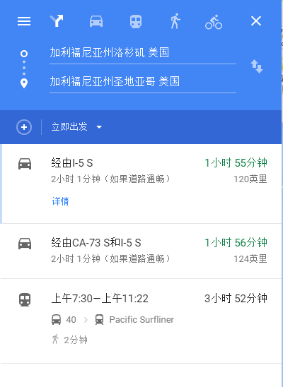 圣地亚哥飞北京几个小时（洛杉矶奥运会门票app）