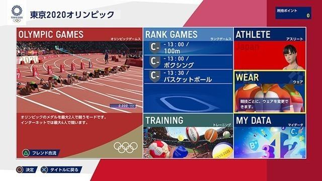 switch东京奥运会怎么换角色（日本东京奥运会switch）