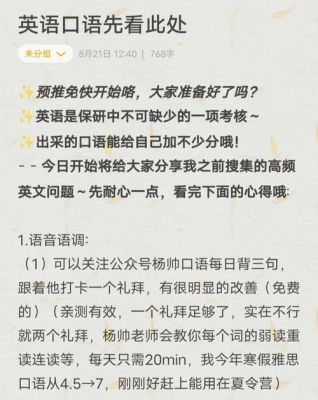 中考文案可爱（雅思口语奥运会文本）