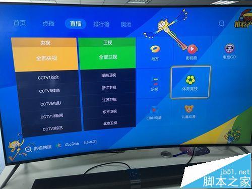 电视看不了cctv5怎么办（奥运会apk）