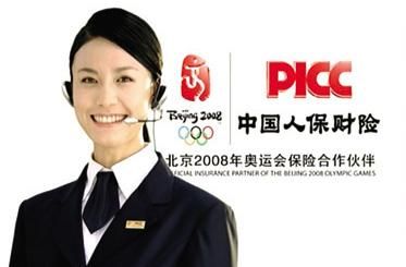 picc人保财险是国企吗（人保 奥运会）