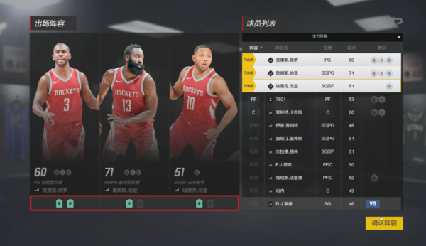 nba2kolcba球星怎么用（奥运会pg）