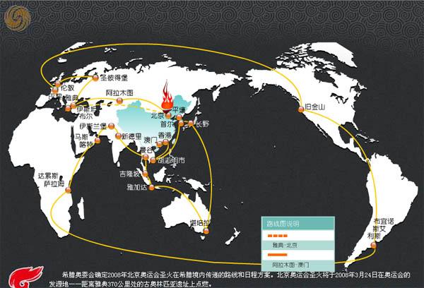 08北京奥运会火炬传递一共经过几个城市？在中国一共经过几个城市？哪个省份火炬传递站点最多（中卫奥运会）