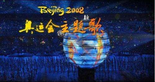 2021年北京奥运会最火歌曲（奥运会新版）