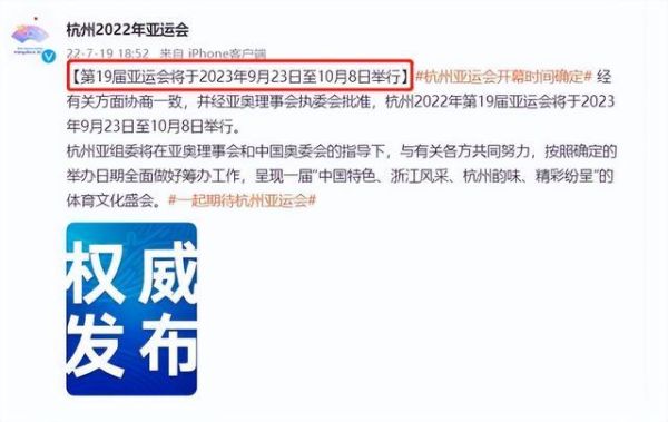 2023杭州奥运会什么时间开（奥运会开到）