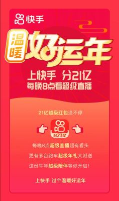 快手的上快手看冬奥2月21日还能抽奖吗（奥运会竟猜）