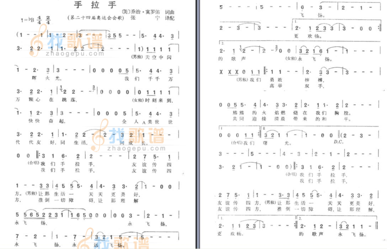 东京奥运会主题歌歌词（奥运会 岚）