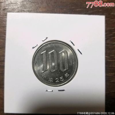 平成25年100元是什么币（东京奥运奥运会币）