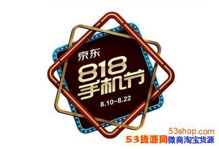 京东818一般从几号开始（啊京东奥运会）