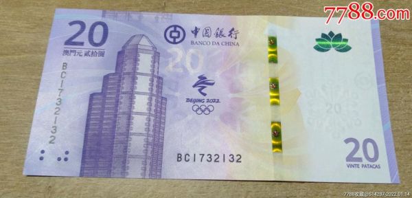 2022奥运纪念钞尺寸（奥运会纸币尺寸）