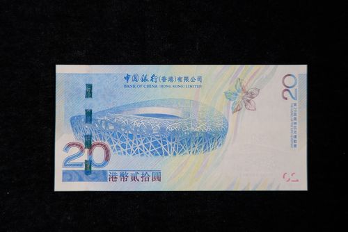 2008年奥运纪念钞有几种（香港奥运会衣服）