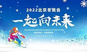 2022助力奥运宣传语（助力冰雪奥运会）