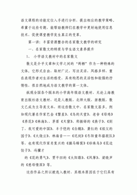 肖复兴散文有哪些（奥运会散文专栏）