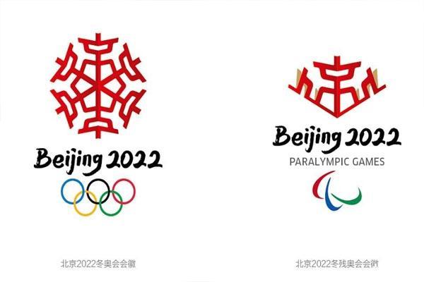 2022年北京奥运会会徽（奥运会主图形）