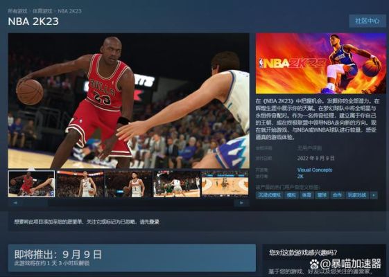 nba2k23怎么玩奥运会（创建奥运会游戏）