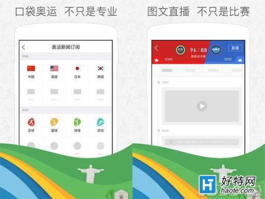 哪些app能看奥运会（专看奥运会软件）