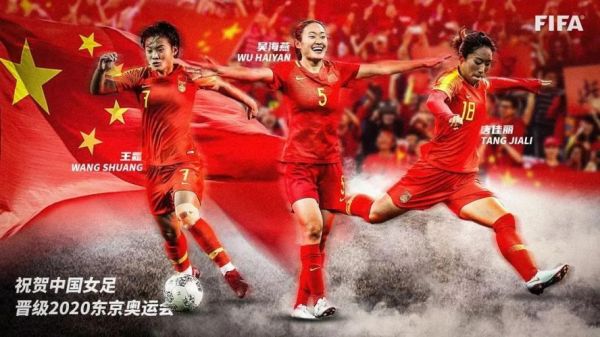 fifa22有中国国家队吗（2008奥运会fafa）