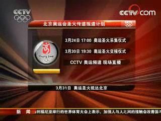 奥运频道是几频道（奥运会cctv几台）