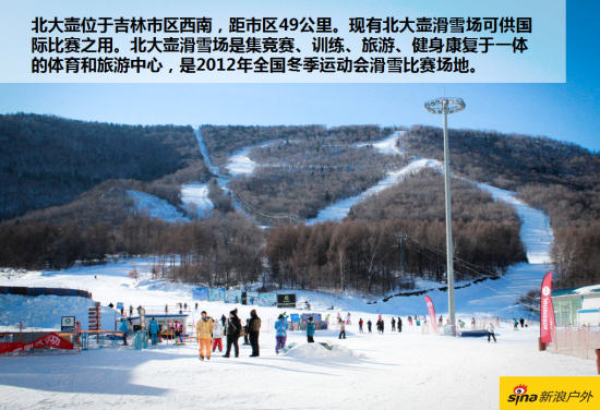 吉林北大壶滑雪场是否关闭了（奥运会吉林赛场）