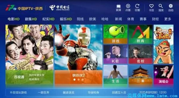 电信iptv怎么看奥运会（冬奥运会录播）