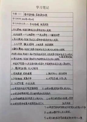 肖爱民作品（奥运会特点笔记）