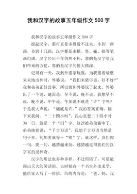 我和汉字的故事结尾（奥运会设施白象）