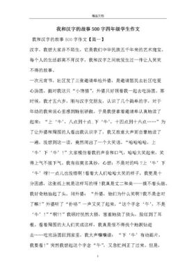 我和汉字的故事结尾（奥运会设施白象）