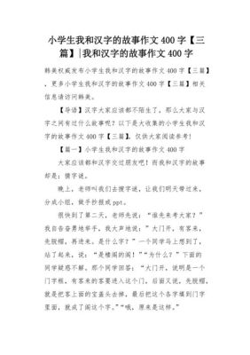 我和汉字的故事结尾（奥运会设施白象）