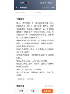 主角参加奥运会的小说推文（奥运会小说跑步）