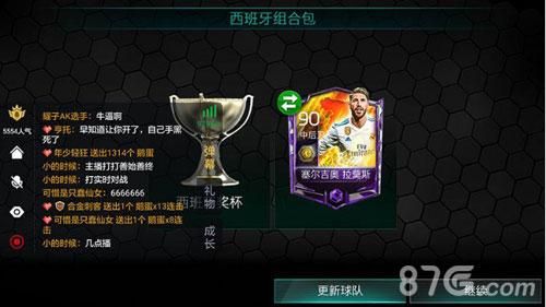 fifa足球世界新手特惠基金有什么用（fifa奥运会基金）