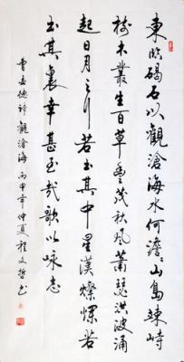 文士宾的全部作品（08奥运会字画）