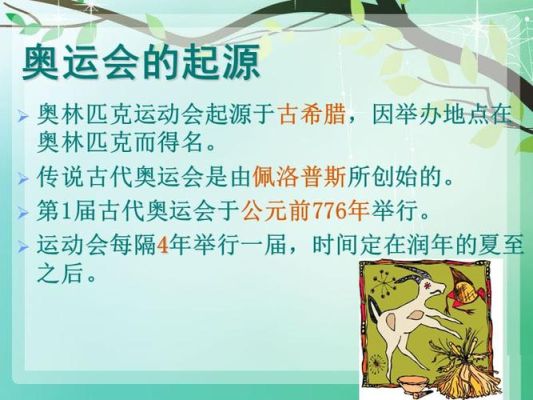 怎样了解奥运会（奥运会如何了解）