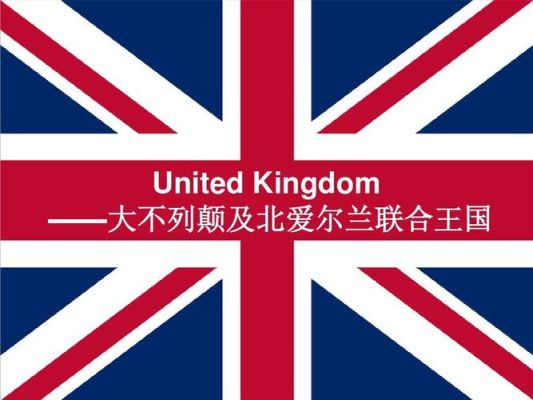 大不列颠及北爱尔兰联合王国为什么叫英国（奥运会英国国名）