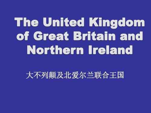 大不列颠及北爱尔兰联合王国为什么叫英国（奥运会英国国名）