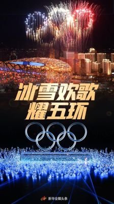 2022北京奥运会开始了吗（今年奥运会开始）