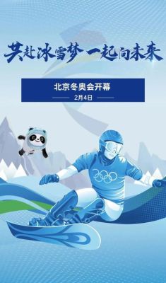 2022年冬奥会为什么在春天（立春奥运会技术）