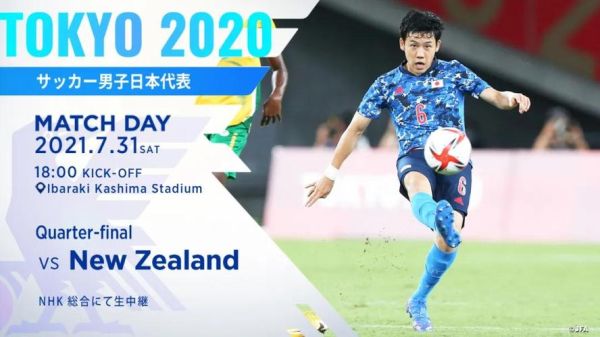 2021奥运会足球日本第几（奥运会 男足 日本）