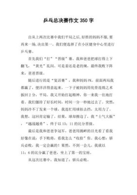 东京奥运会的感想一百字（东京奥运会开心）