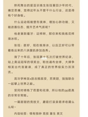 主角参加奥运会的小说推文（2020奥运会小说）