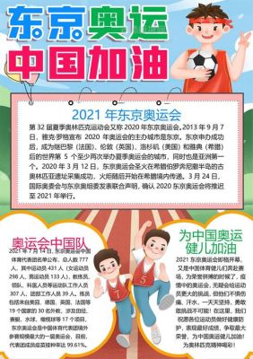 2022奥运会举办的意义（奥运会的讲述）