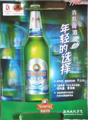 青岛啤酒是民族企业吗（青岛啤酒 奥运会）