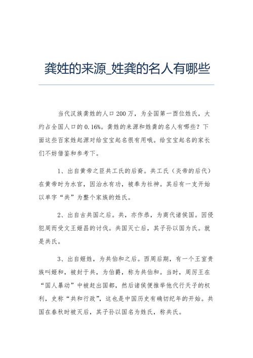 我国历史上姓龚的名人有哪些（邹城奥运会冠军）