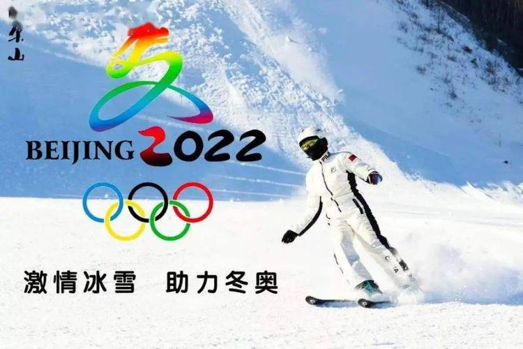 中国获得2022冬奥会的举办权有多大（2022奥运会权力）