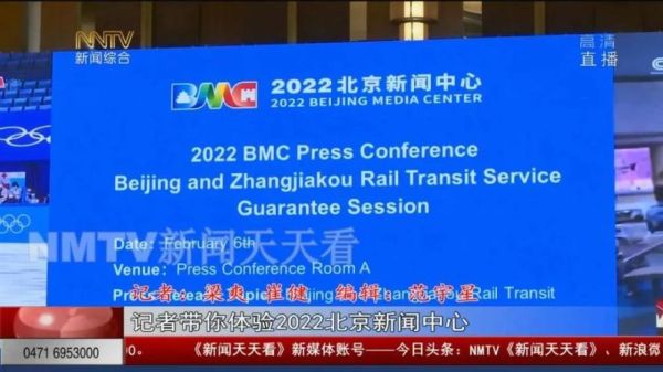 2022冬奥运会如何现场观看（2022奥运会网站）