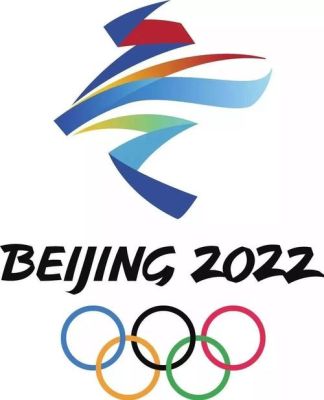 2022奥运会举办的意义（2022奥运会概念）