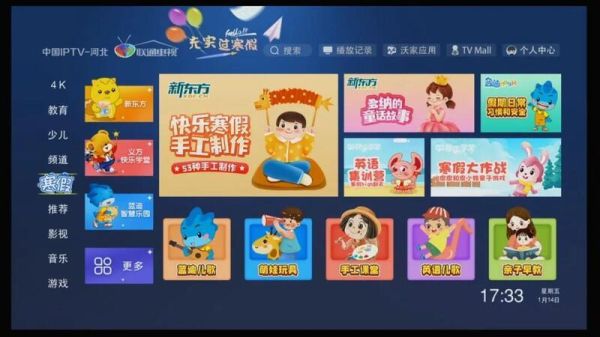 电信iptv怎么看奥运会（奥运会 网络电视）