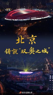 世界双奥城市（双城举办奥运会）