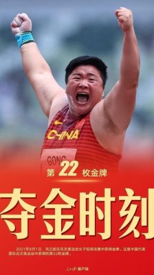 2020届奥运会山东获得多少奥运冠军（2020奥运会山东）