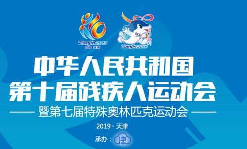 什么是特奥会（奥运会 残奥会 特奥会）